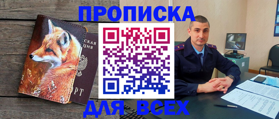 временная регистрация для школы в Рязани