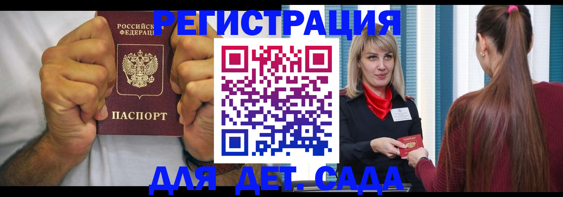 прописка иностранных граждан в Рязани