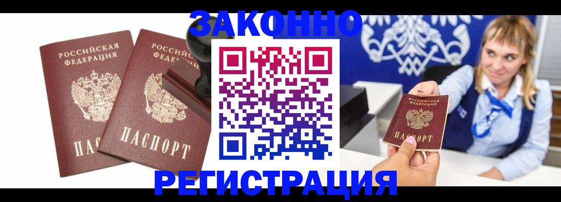 временная регистрация для всех в Рязани