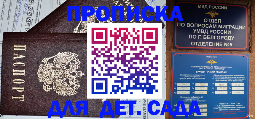 временная регистрация поиск в Рязани