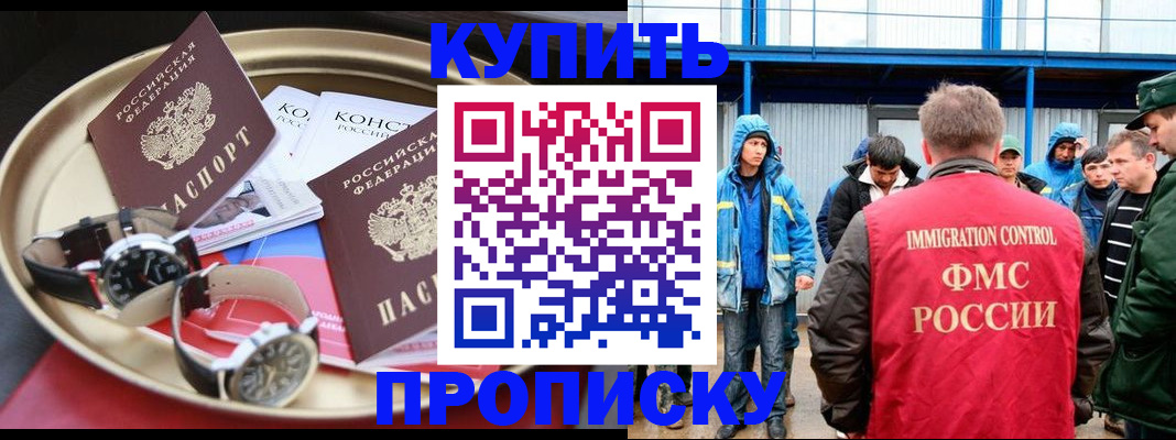 прописка паспорт в Рязани